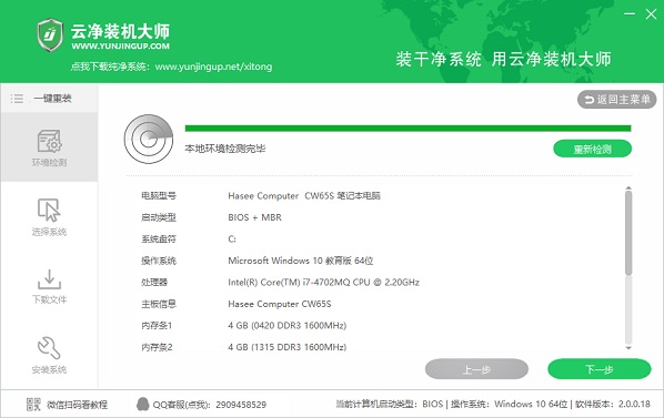 系統(tǒng)之家u盤(pán)重裝系統(tǒng)win7電腦進(jìn)不去怎么辦