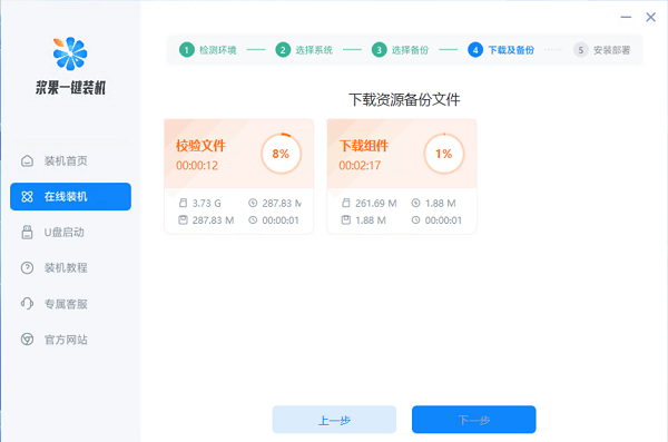 傻瓜一鍵重裝系統(tǒng)win10怎么用