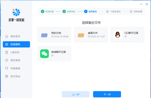 傻瓜一鍵重裝系統(tǒng)win10怎么用