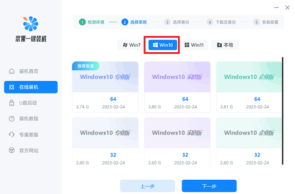 傻瓜一鍵重裝系統(tǒng)win10怎么用