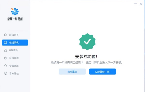 傻瓜一鍵重裝系統(tǒng)win10怎么用