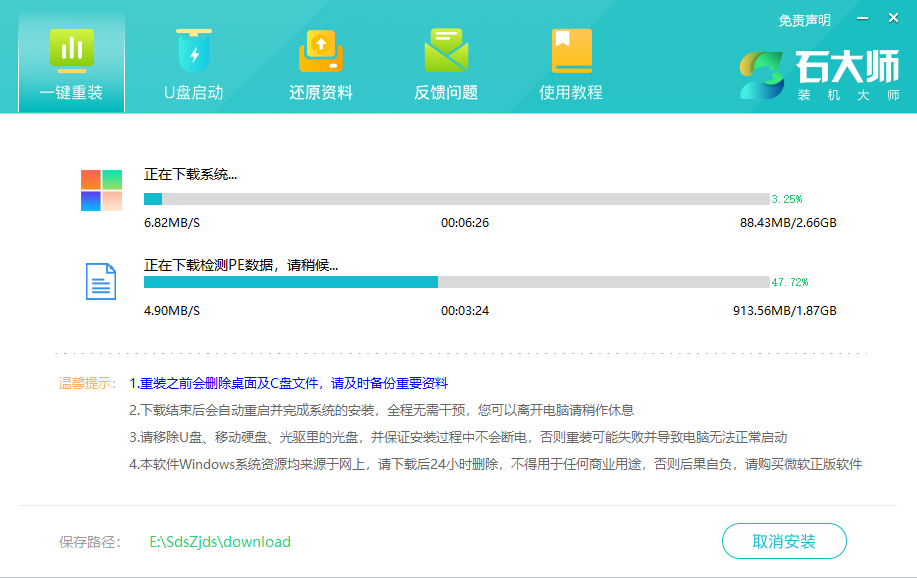  神舟戰神Z8D6怎么重裝Win11系統？
