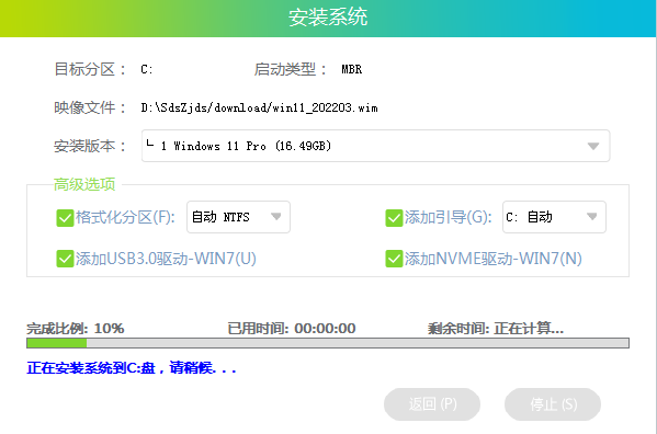  神舟戰神Z8D6怎么重裝Win11系統？