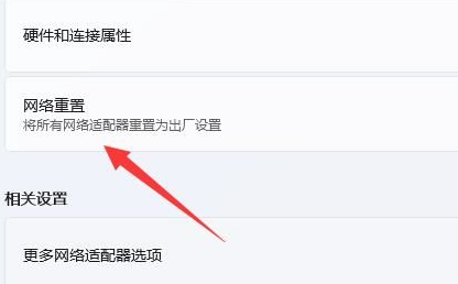 win11網(wǎng)絡(luò)連接不見了怎么辦