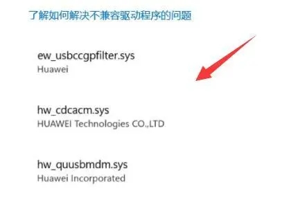 win11內(nèi)存完整性無法打開