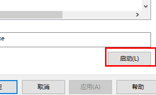 win11每次打開(kāi)軟件都會(huì)詢(xún)問(wèn)是否允許更改