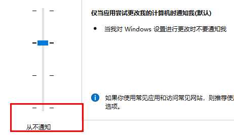 win11每次打開(kāi)軟件都會(huì)詢(xún)問(wèn)是否允許更改