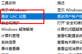 win11每次打開(kāi)軟件都會(huì)詢(xún)問(wèn)是否允許更改