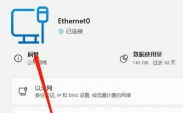win11ip地址設(shè)置