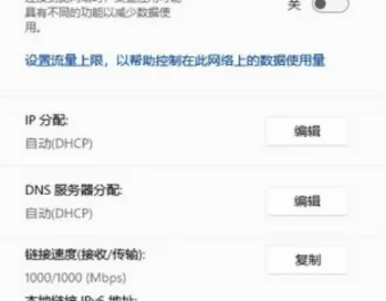win11ip地址設(shè)置