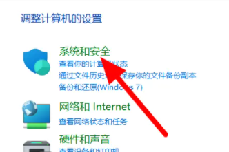 win11如何關(guān)閉防火墻