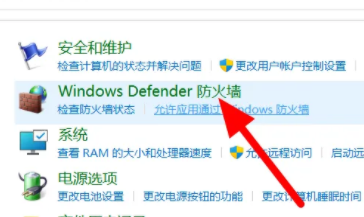 win11如何關(guān)閉防火墻