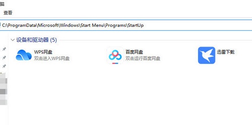 win10開(kāi)機(jī)啟動(dòng)文件夾在哪里找