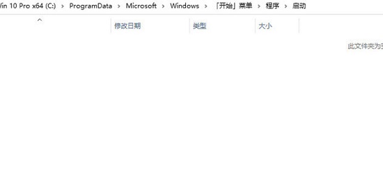 win10開(kāi)機(jī)啟動(dòng)文件夾在哪里找