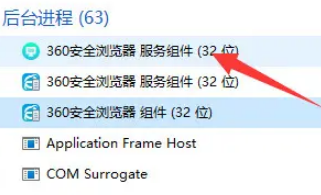 win11強制關閉程序
