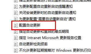 win11關(guān)閉自動更新