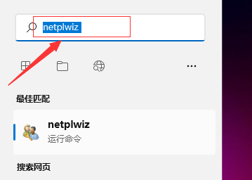 win11開機(jī)密碼怎么取消掉