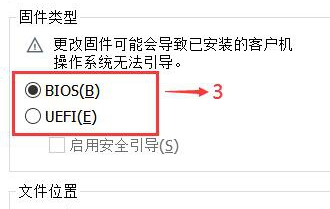 win11vmware虛擬機(jī)藍(lán)屏解決方法
