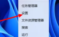 win11怎么設(shè)置開機密碼