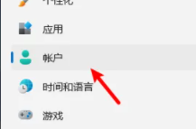 win11怎么設(shè)置開機密碼