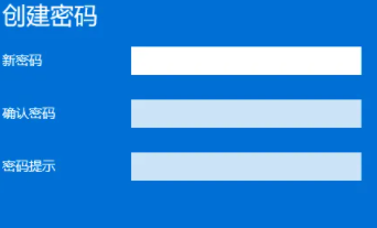 win11怎么設(shè)置開機密碼