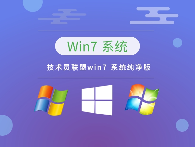 win7哪個(gè)版本適合老電腦推薦