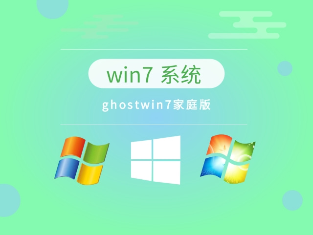 win7哪個(gè)版本適合老電腦推薦