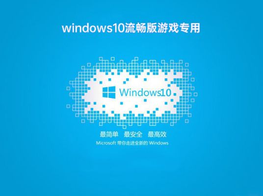 最流暢的win10系統(tǒng)推薦版本有哪些