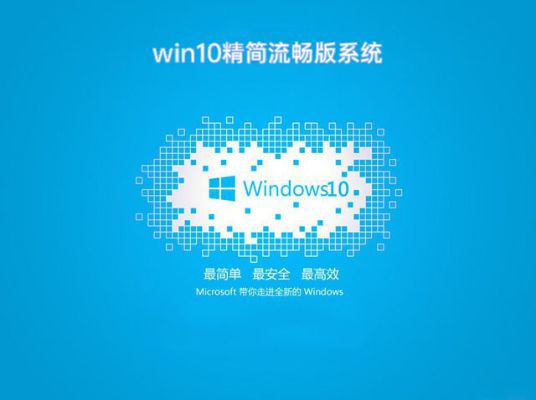 最流暢的win10系統(tǒng)推薦版本
