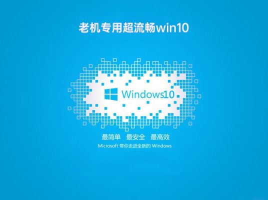 最流暢的win10系統(tǒng)推薦版本