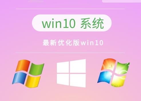 好用的win10系統(tǒng)推薦