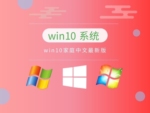 win10系統(tǒng)最穩(wěn)定的版本