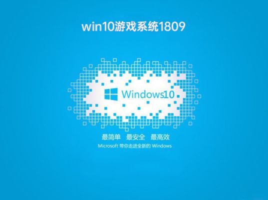 win10哪個系統(tǒng)打游戲更穩(wěn)定