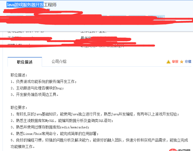 Java游戲服務(wù)器開發(fā)和網(wǎng)站、app服務(wù)端的開發(fā)都差不多的嗎？？？實(shí)現(xiàn)的思路和方法