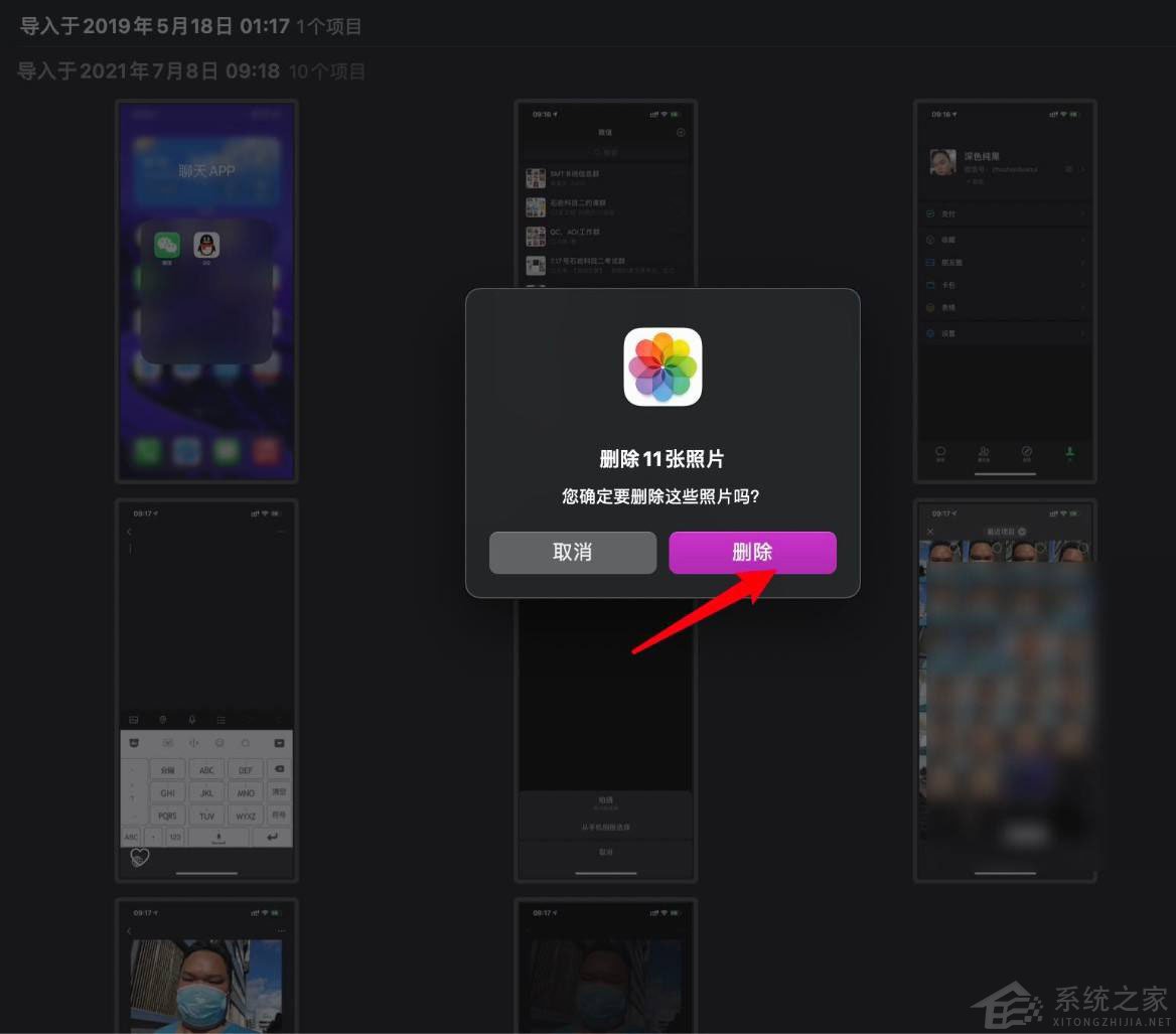MacOS big sur導(dǎo)入項(xiàng)目中的照片怎么批量刪除？MacOS批量刪除照片方法