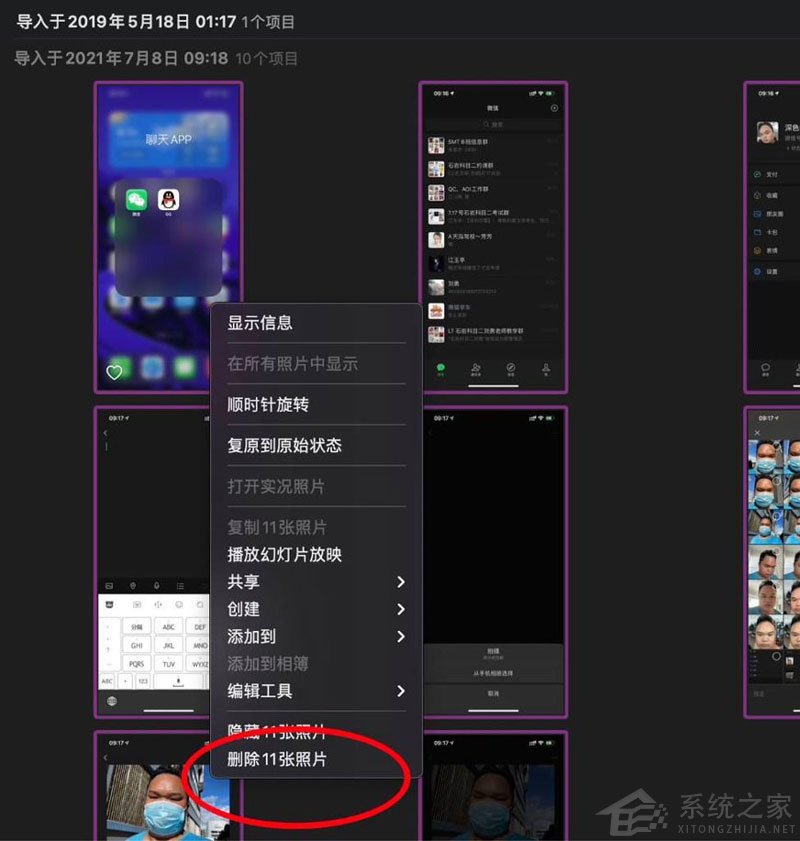 MacOS big sur導(dǎo)入項(xiàng)目中的照片怎么批量刪除？MacOS批量刪除照片方法