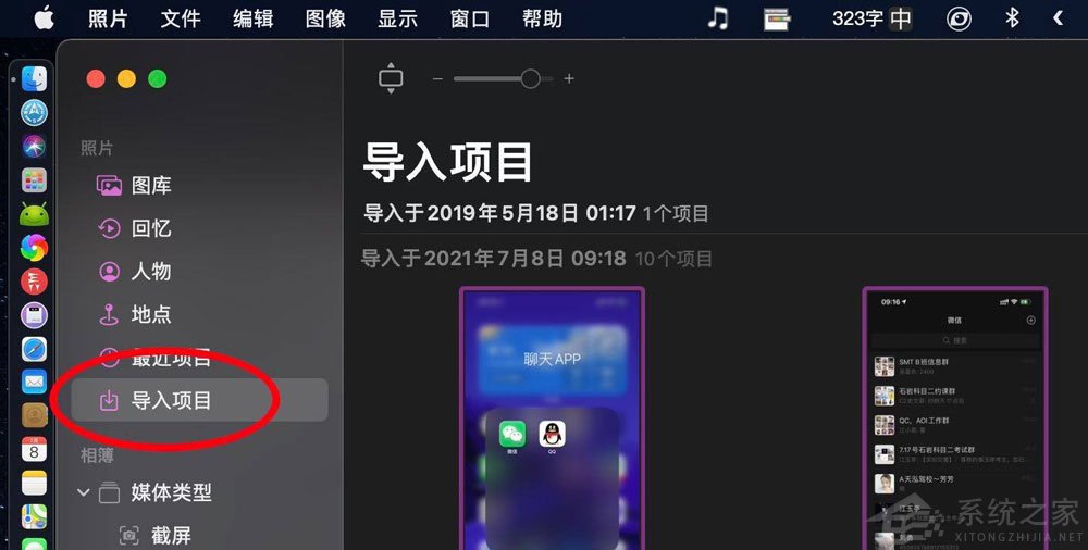 MacOS big sur導(dǎo)入項(xiàng)目中的照片怎么批量刪除？MacOS批量刪除照片方法