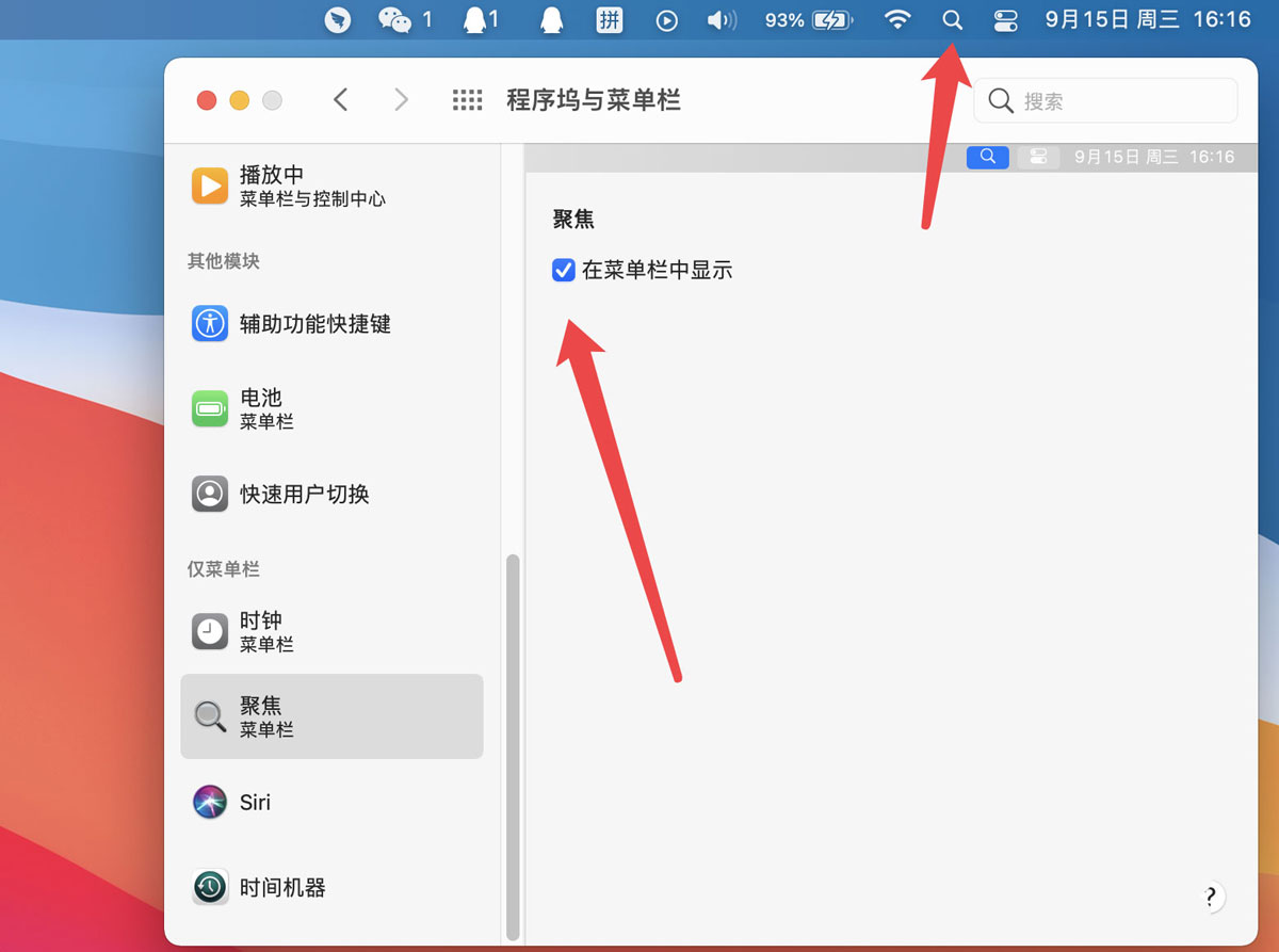 Mac系統任務欄中搜索快捷鍵不見了怎么辦？Mac系統搜索快捷鍵解決辦法