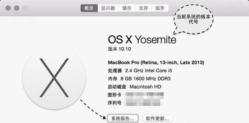 Mac如何查看系統的版本？Mac查看系統的版本方法