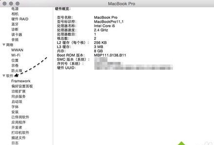 Mac如何查看系統的版本？Mac查看系統的版本方法