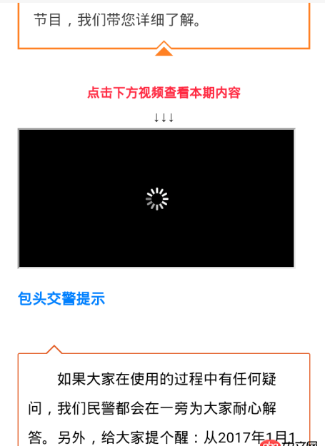 android WebView 無(wú)法播放視頻