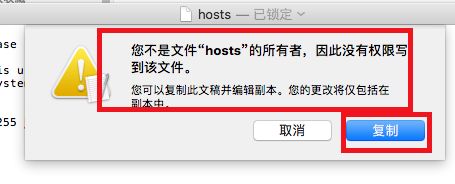 MAC系統(tǒng)如何修改host文件？MAC系統(tǒng)修改host文件的方法
