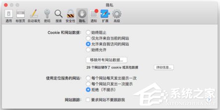 MAC系統Safari搜索欄無法搜索怎么解決？