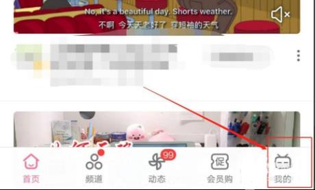 嗶哩嗶哩qq綁定位置詳細(xì)介紹