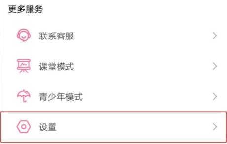 嗶哩嗶哩qq綁定位置詳細(xì)介紹