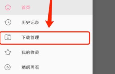 嗶哩嗶哩app緩存視頻導(dǎo)出方法