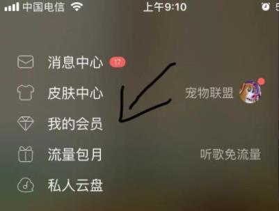 酷狗音樂vip取消自動續(xù)費教程
