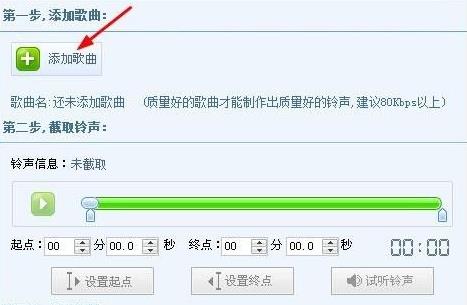 酷狗音樂(lè)剪輯音樂(lè)方法