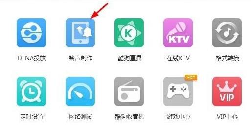 酷狗音樂(lè)剪輯音樂(lè)方法