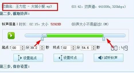酷狗音樂(lè)剪輯音樂(lè)方法